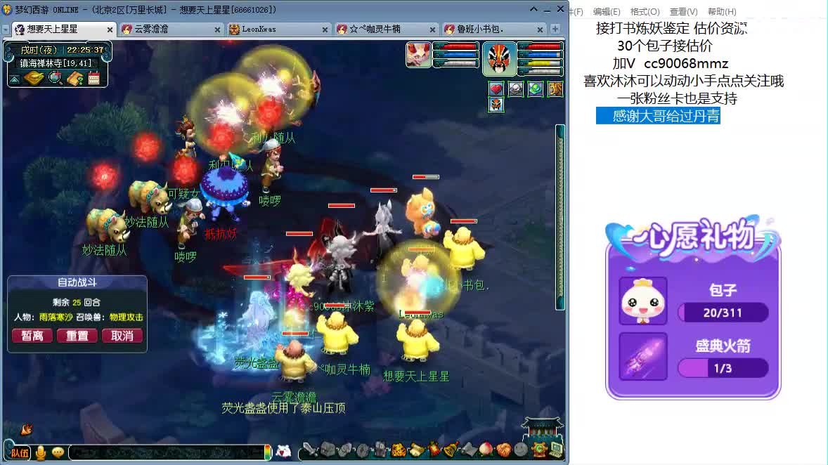 嗨  来聊天听歌吧~ 第3段