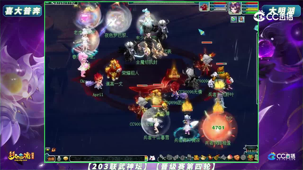 【203联武神坛】【晋级赛第四轮】喜大普奔 VS 大明湖【CC情报站】