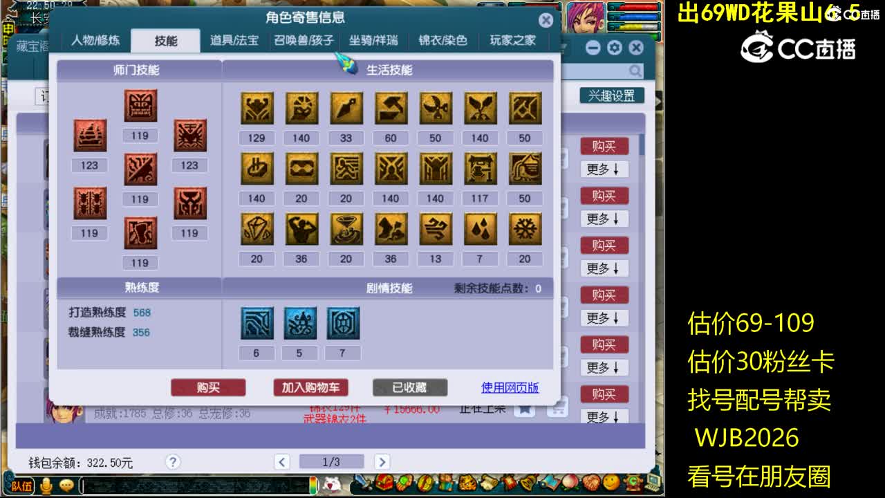 【主播点评】魔王寨