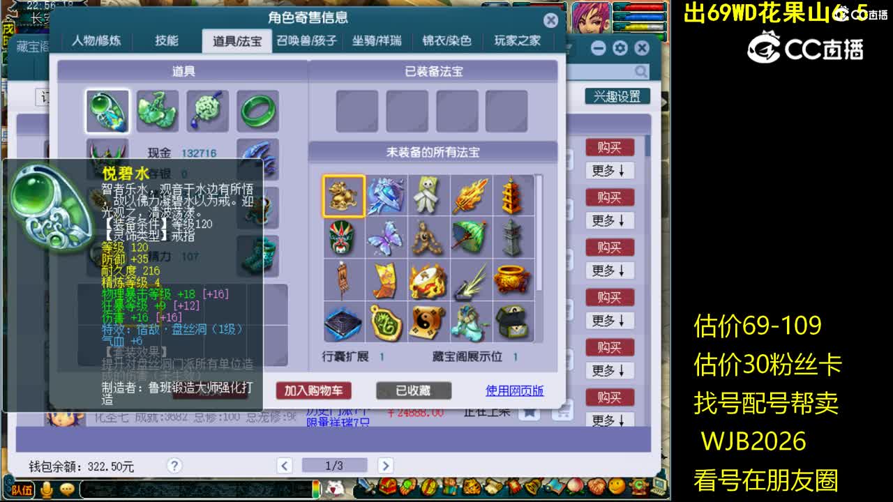 【主播点评】凌波城