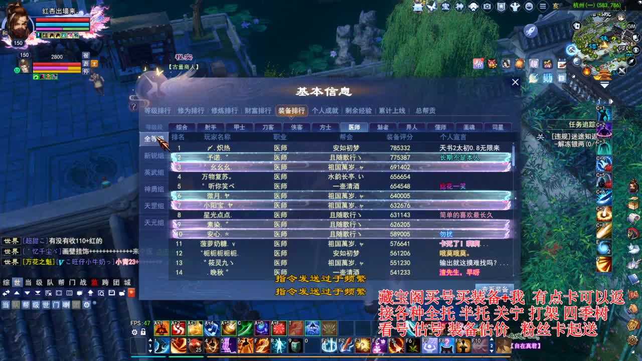 专业看号估号，接各种资源！ 第1段