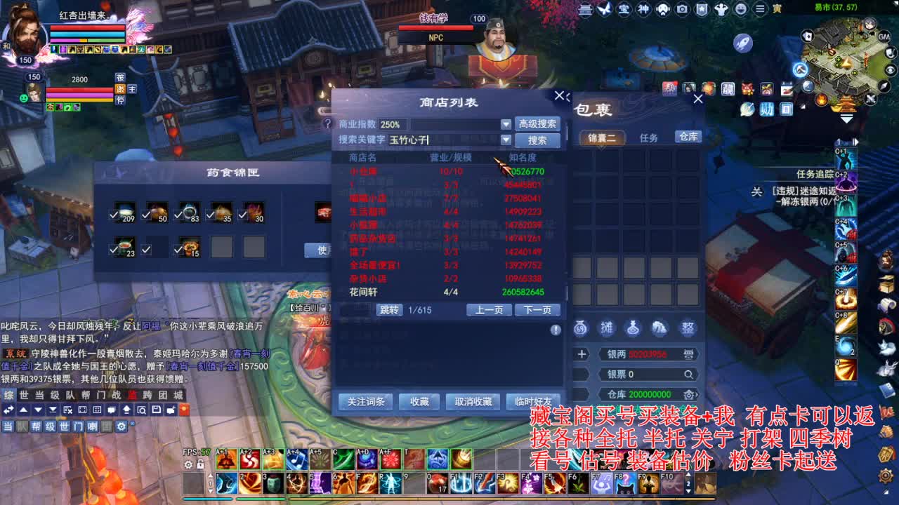 专业看号估号，接各种资源！ 第3段