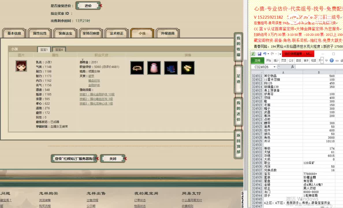红颜知己174女魔11800
