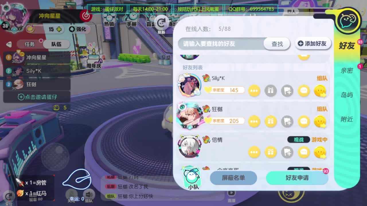 无敌接代陪上凤凰蛋 第3段