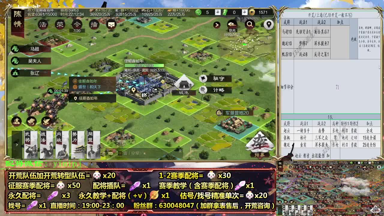细节配将师在线配将，开荒稳健 第6段