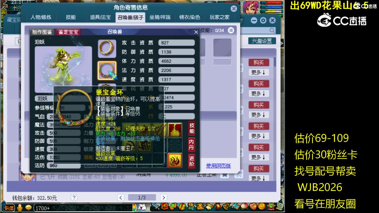 【主播点评】魔王寨