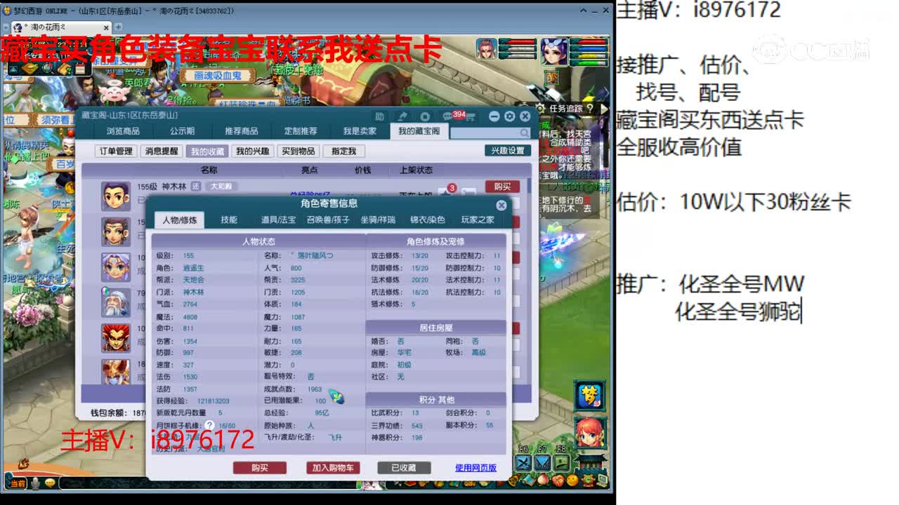 【主播点评】神木林