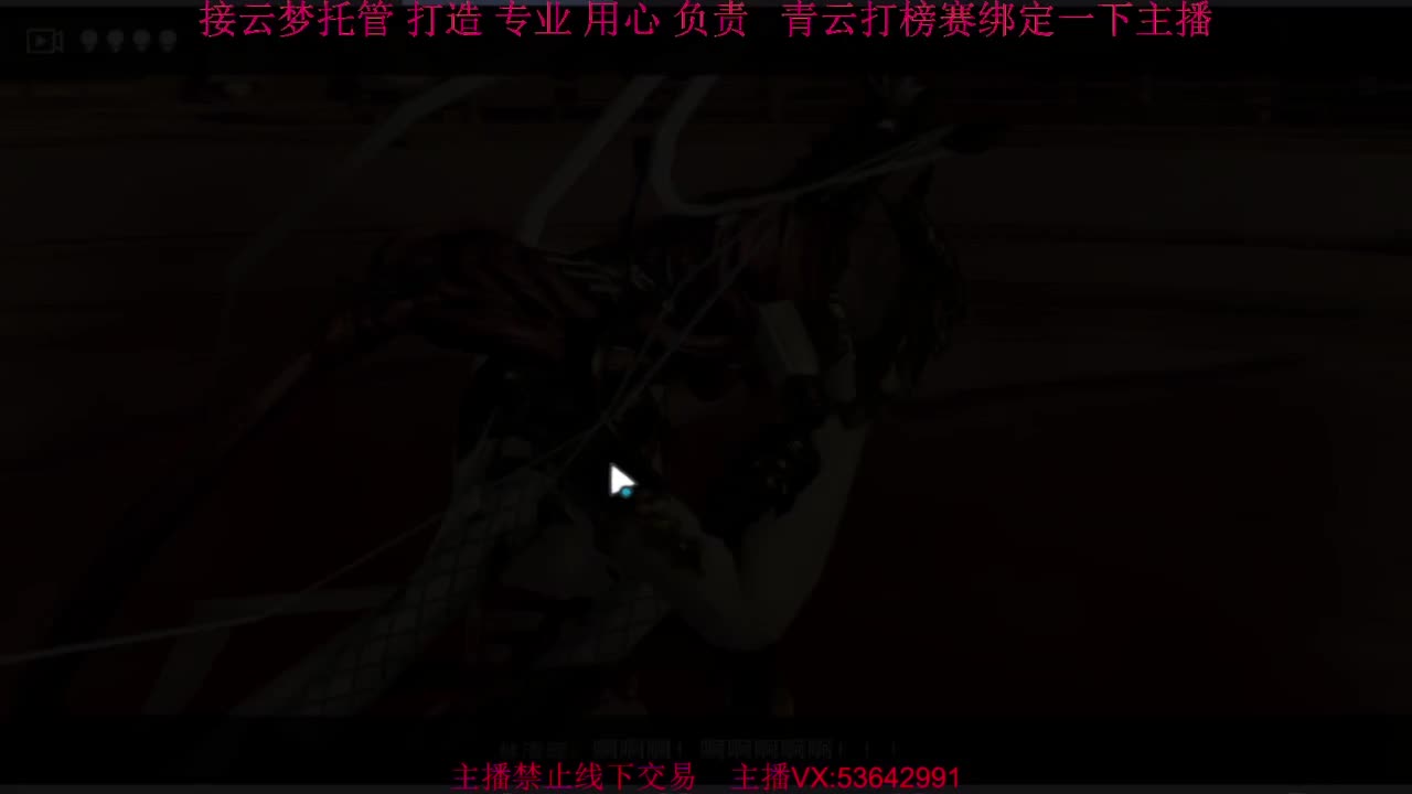 粉丝少 好下手 第2段