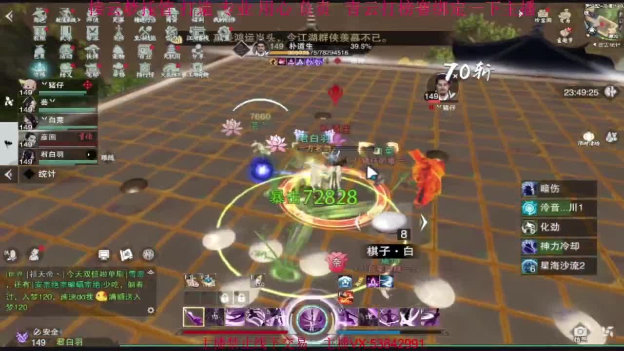 粉丝少 好下手 第3段
