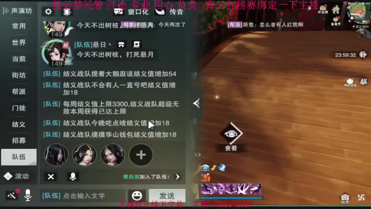 粉丝少 好下手 第12段