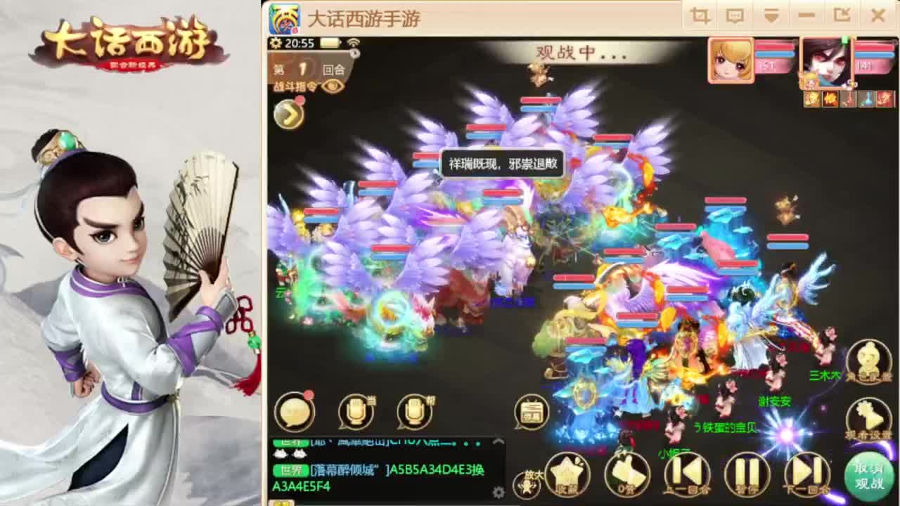 时间服招联赛队友 第3段