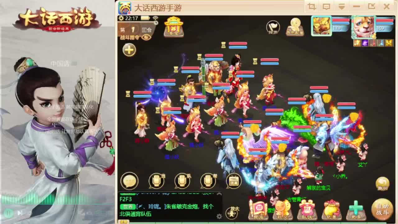 时间服招联赛队友 第6段