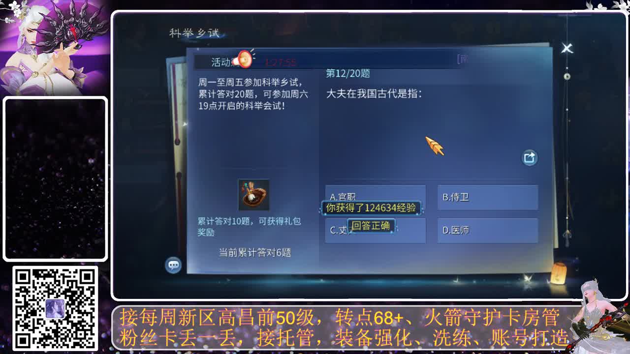 戒掉粗口，文明直播 第1段