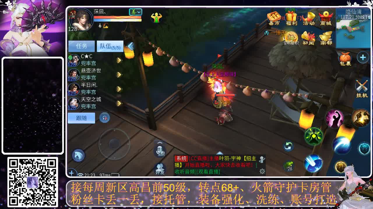 戒掉粗口，文明直播 第2段