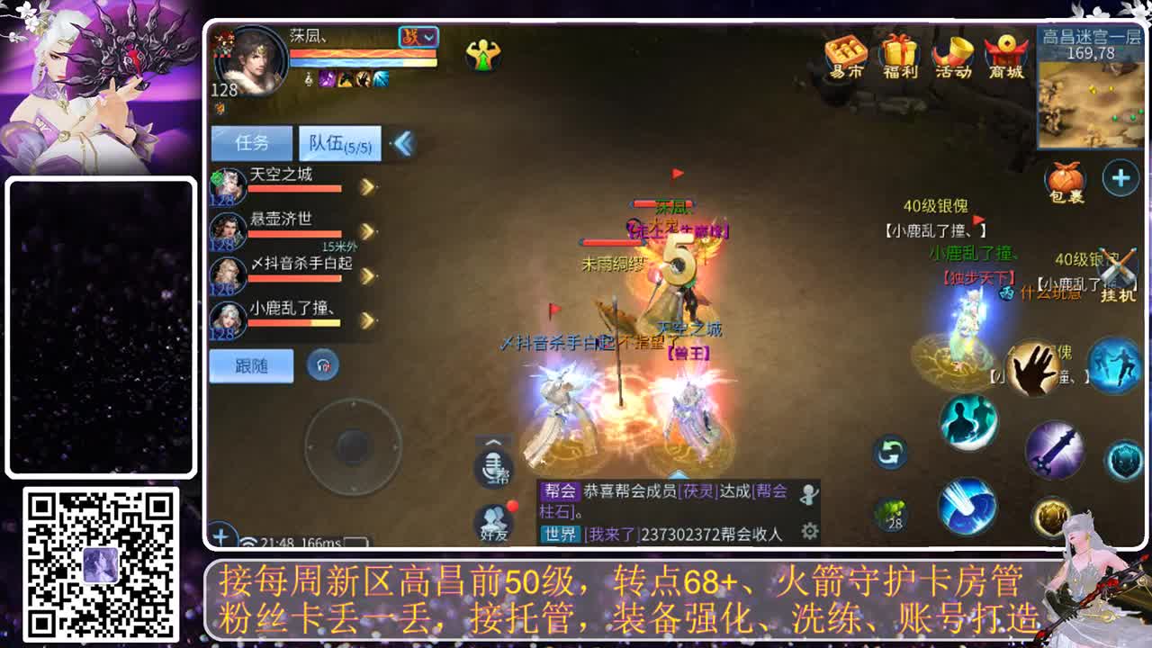戒掉粗口，文明直播 第3段