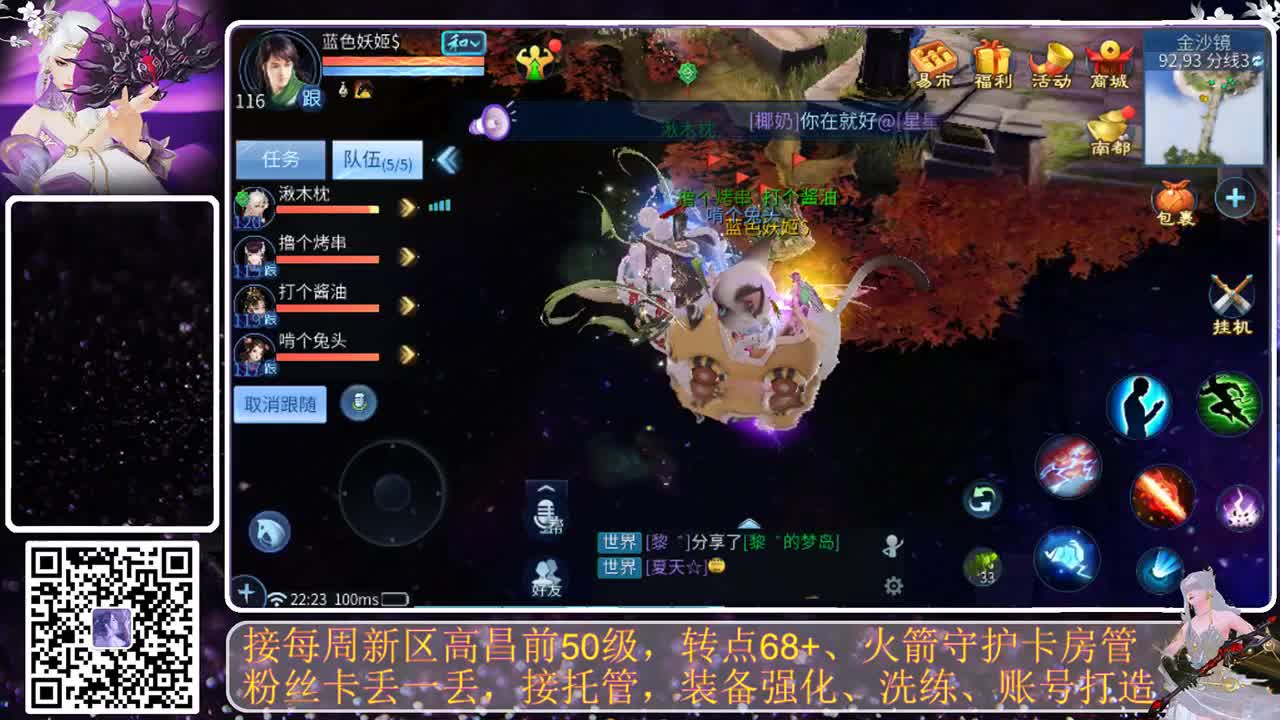 戒掉粗口，文明直播 第4段