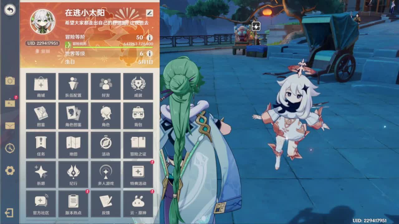 又是元气满满的一天！！ 第2段