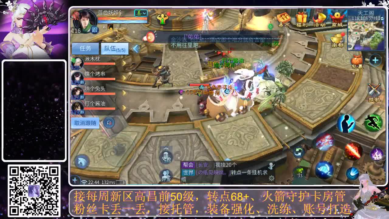 戒掉粗口，文明直播 第5段
