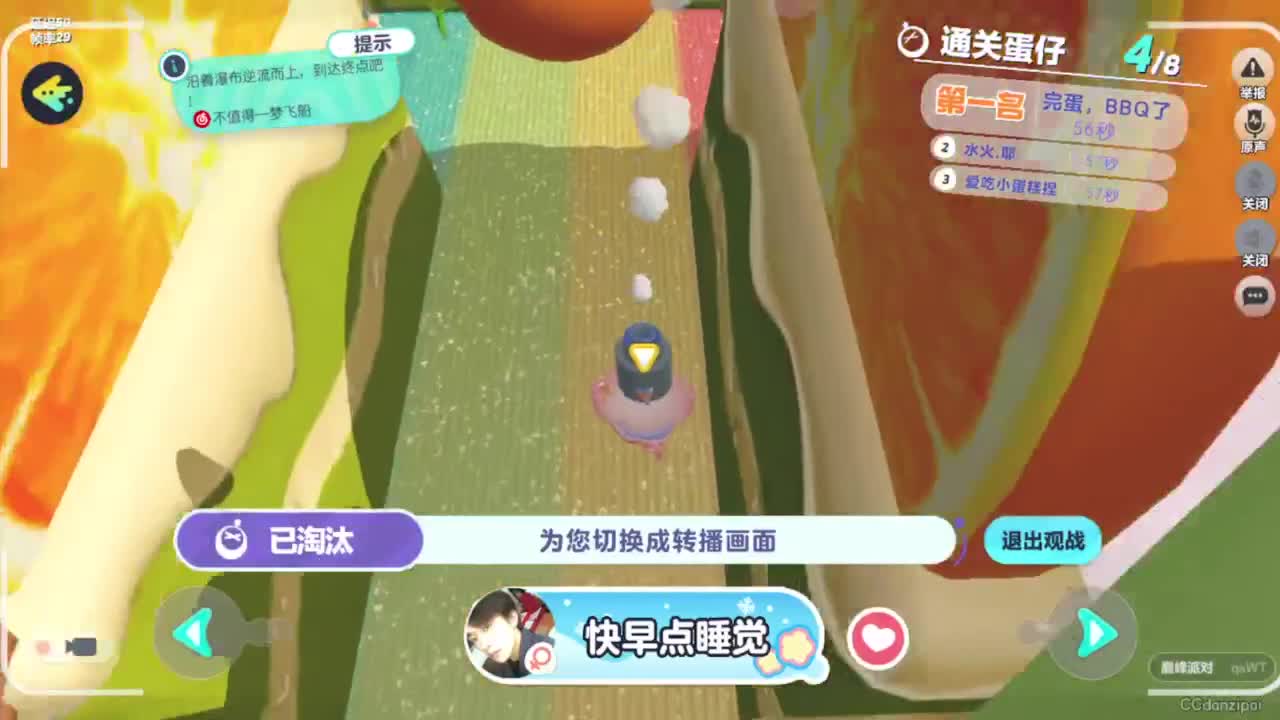 勤劳的小蜜蜂 第2段