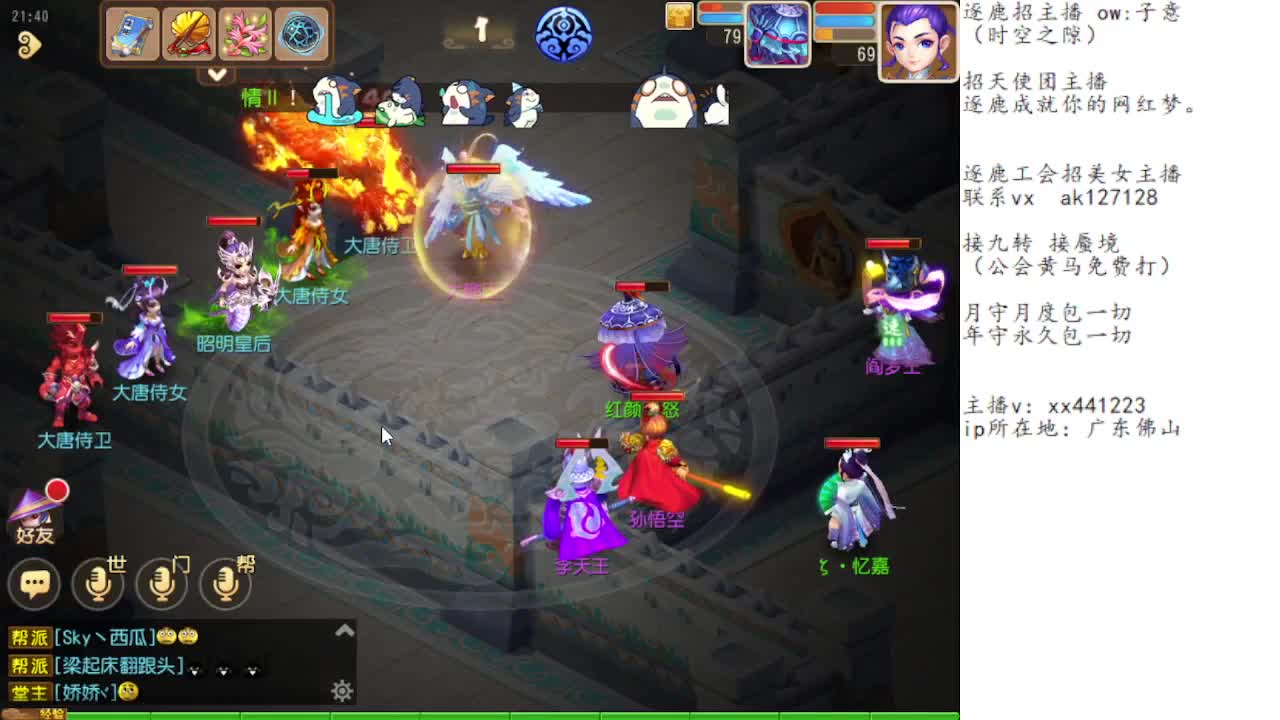 敦煌蜃境 第1段