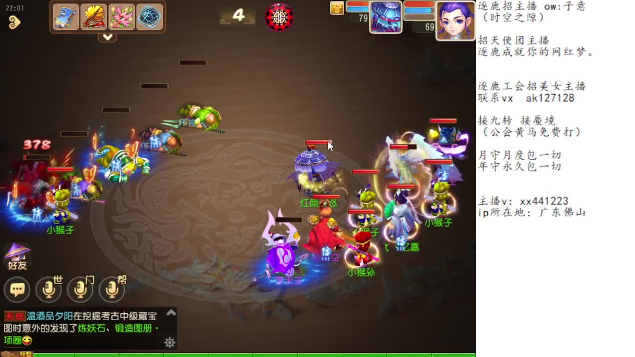 敦煌蜃境 第2段