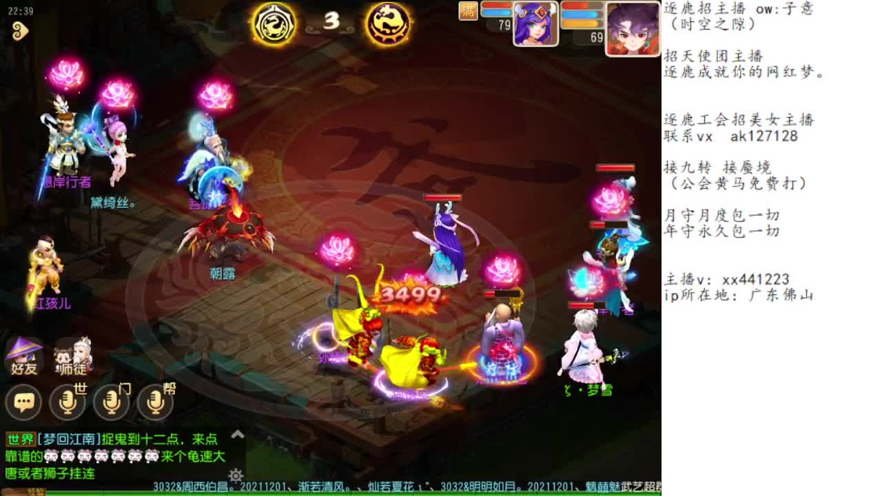 敦煌蜃境 第3段