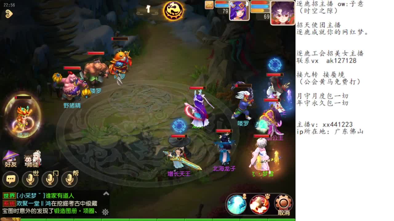 敦煌蜃境 第4段