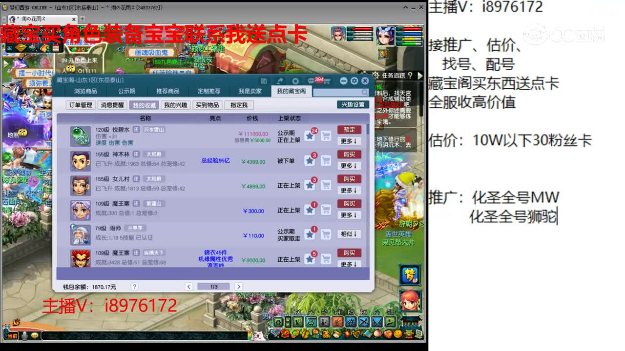 【主播点评】悦碧水