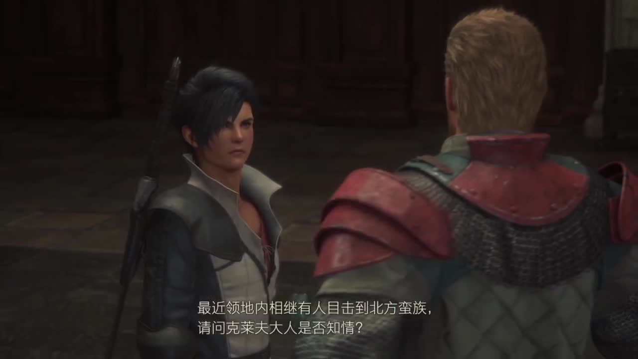 最终幻想16试玩 第2段