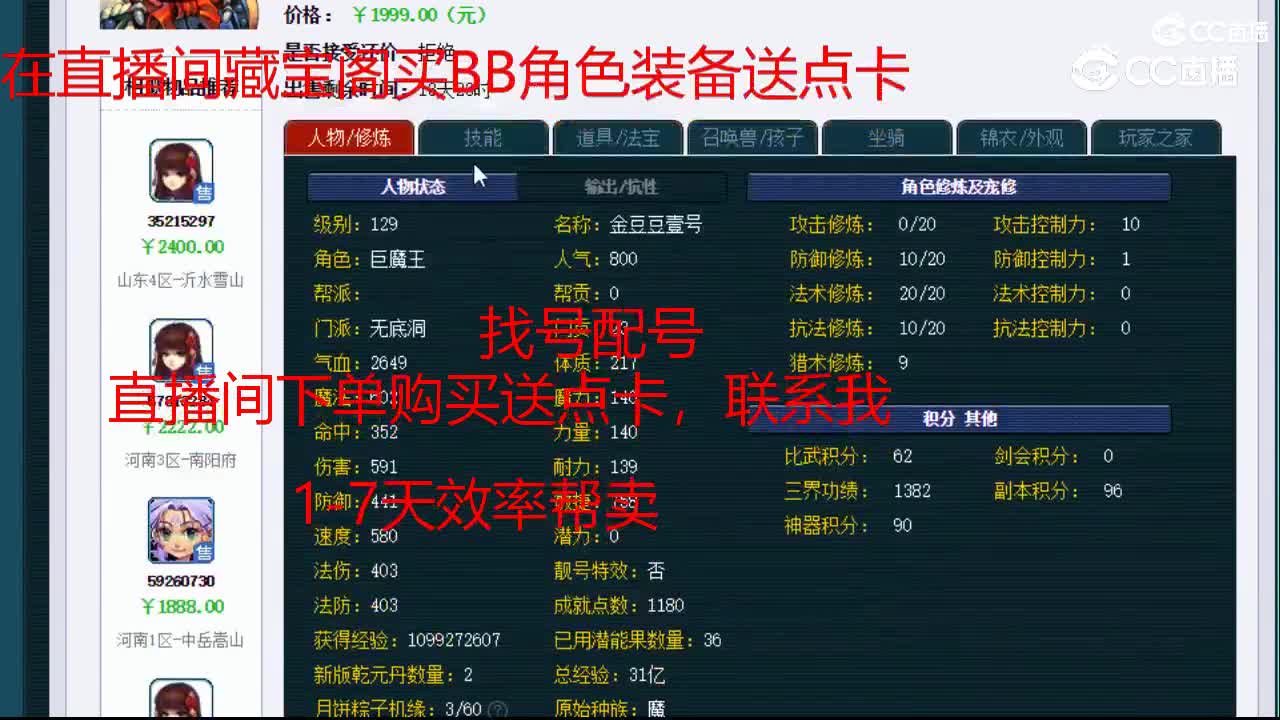 【主播点评】无底洞