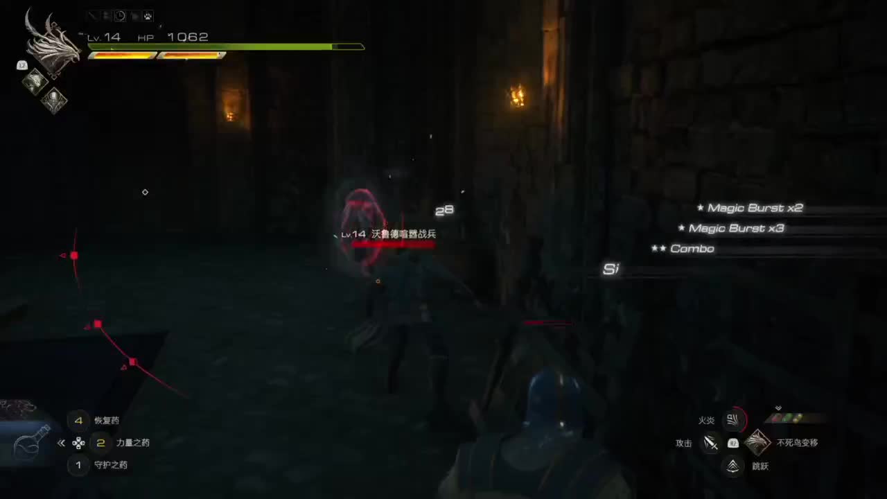 最终幻想16试玩 第7段