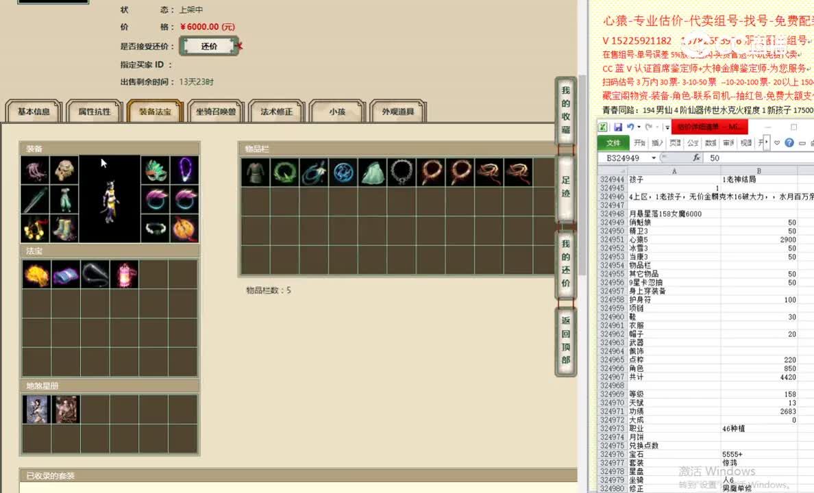 月悬星落158女魔6000