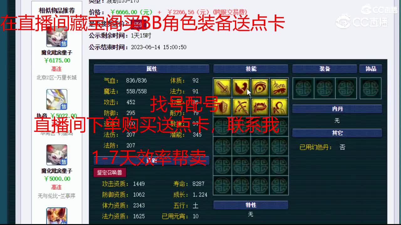 【主播点评】司雪