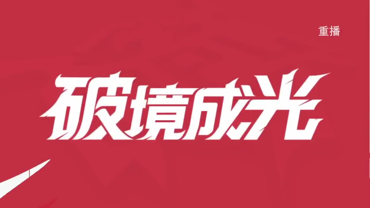 平安京OPL春季赛 第13段