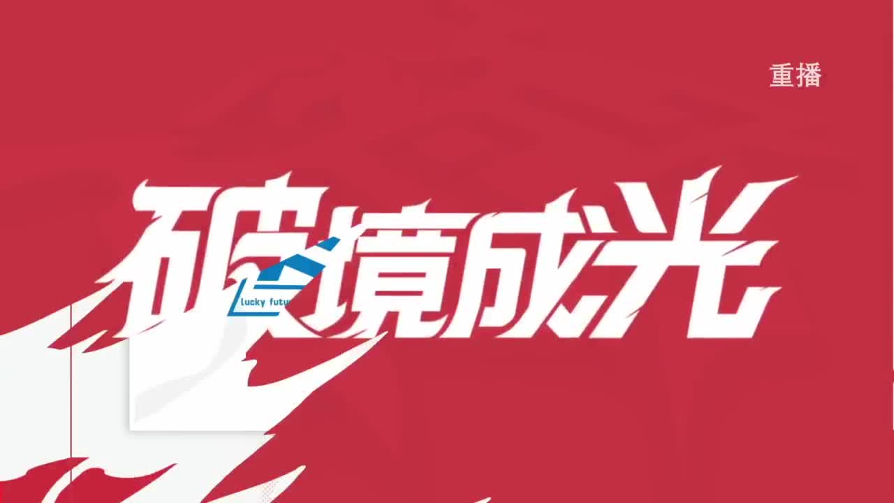平安京OPL春季赛 第14段