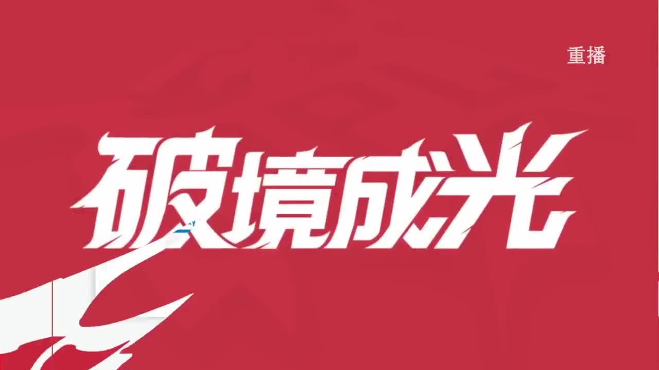 平安京OPL春季赛 第16段