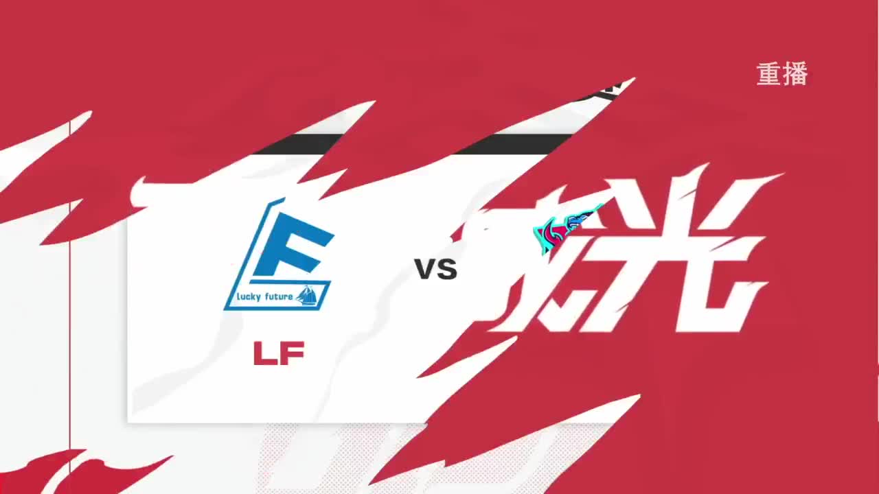 平安京OPL春季赛 第19段