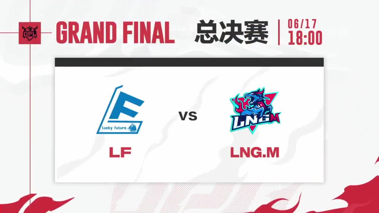 平安京OPL春季赛 第20段