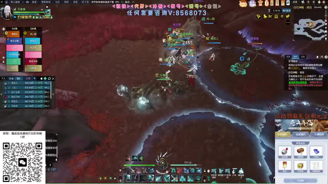 免费帮打魔兽服绝世白石 第2段