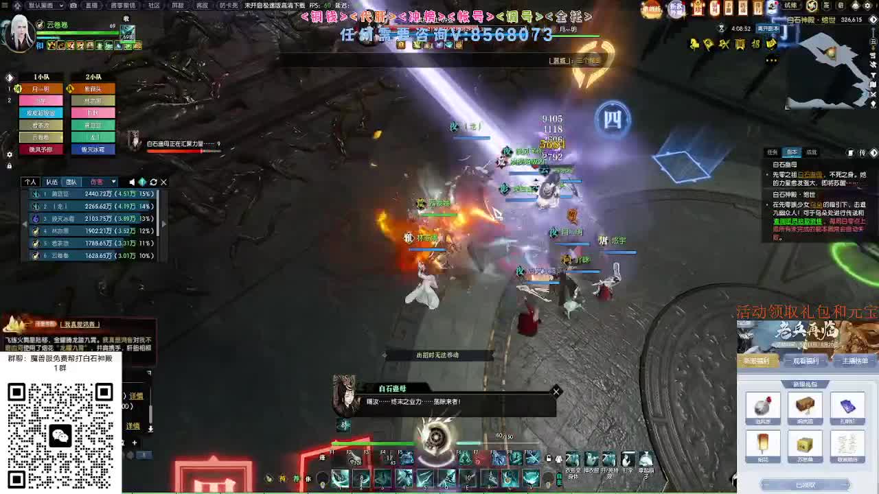 免费帮打魔兽服绝世白石 第4段