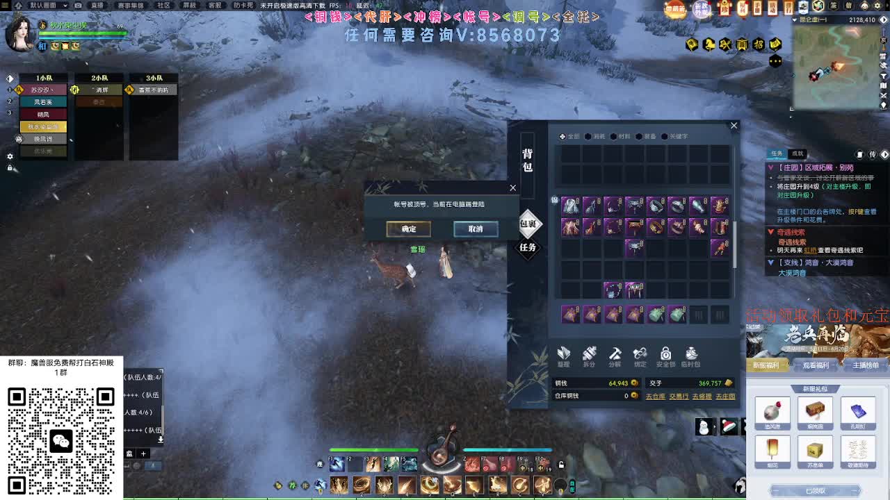 免费帮打魔兽服绝世白石 第5段