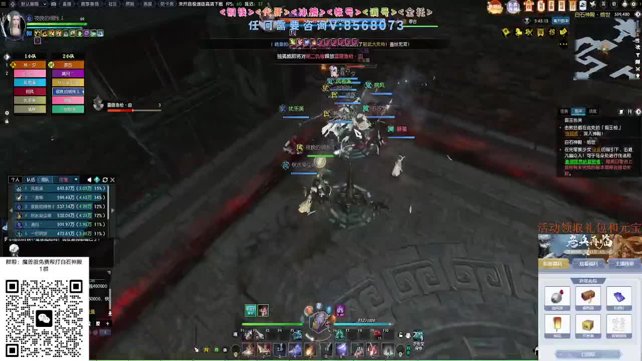 免费帮打魔兽服绝世白石 第6段