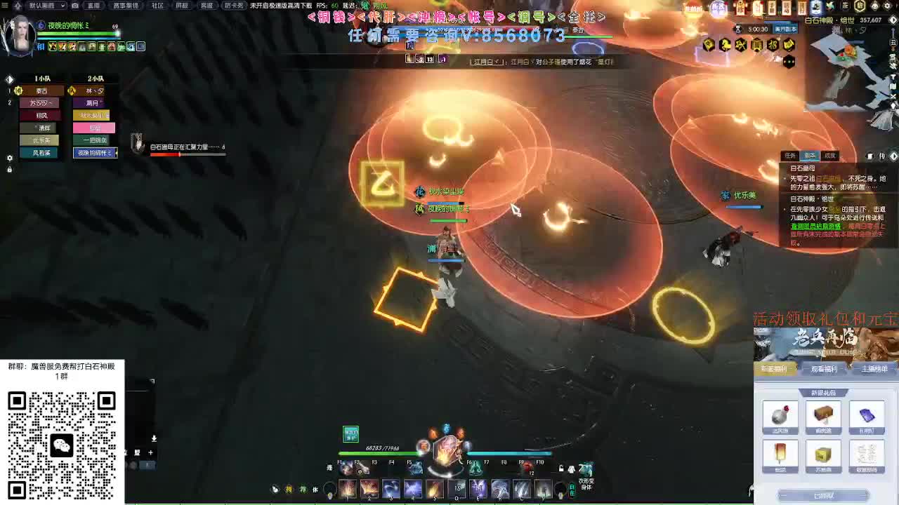 免费帮打魔兽服绝世白石 第7段