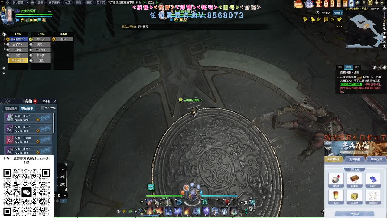 免费帮打魔兽服绝世白石 第8段