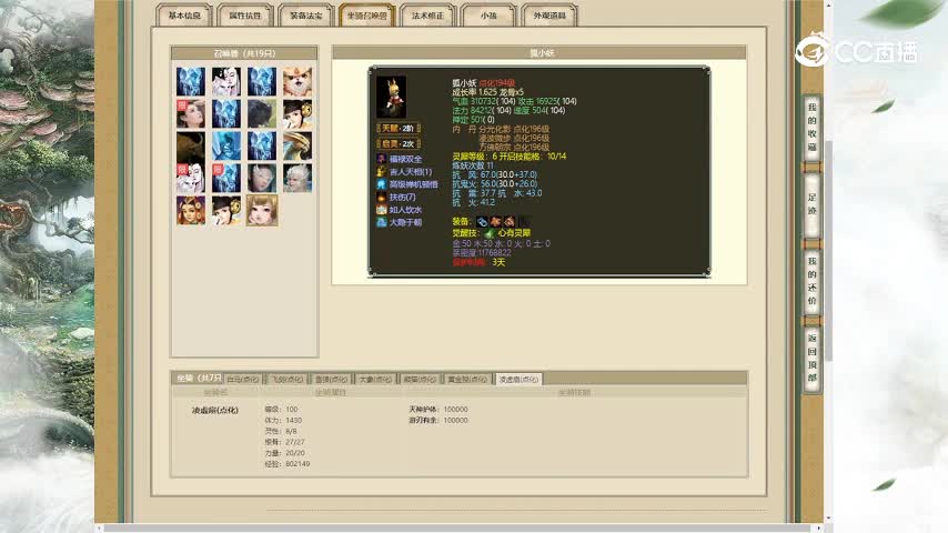 策马江湖191男人131400