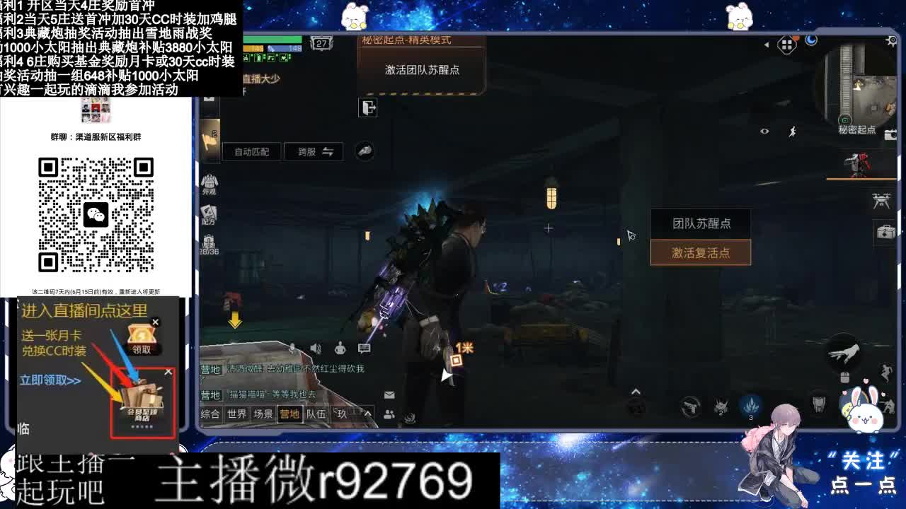 直播时间晚上9点后有事加粉丝群找我 第1段