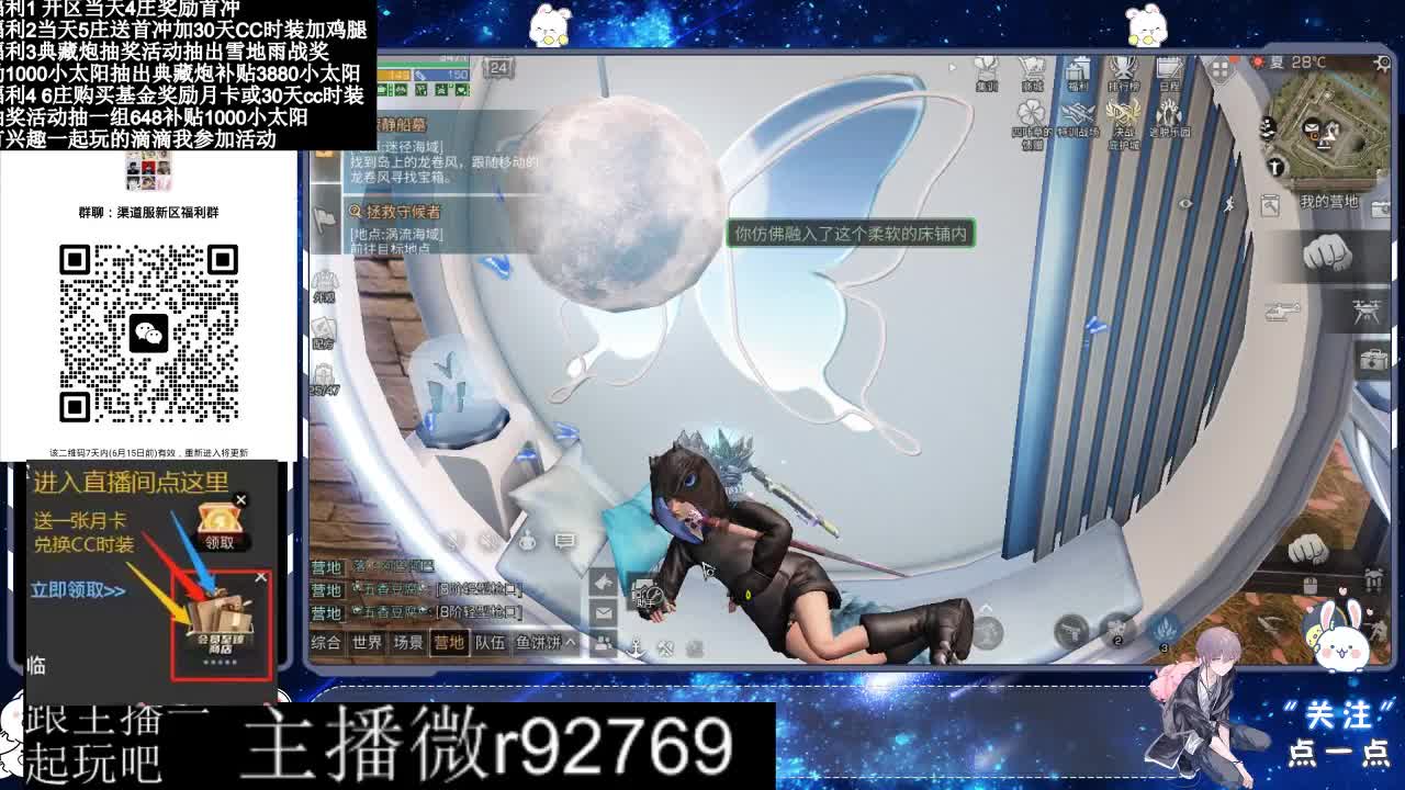直播时间晚上9点后有事加粉丝群找我 第2段