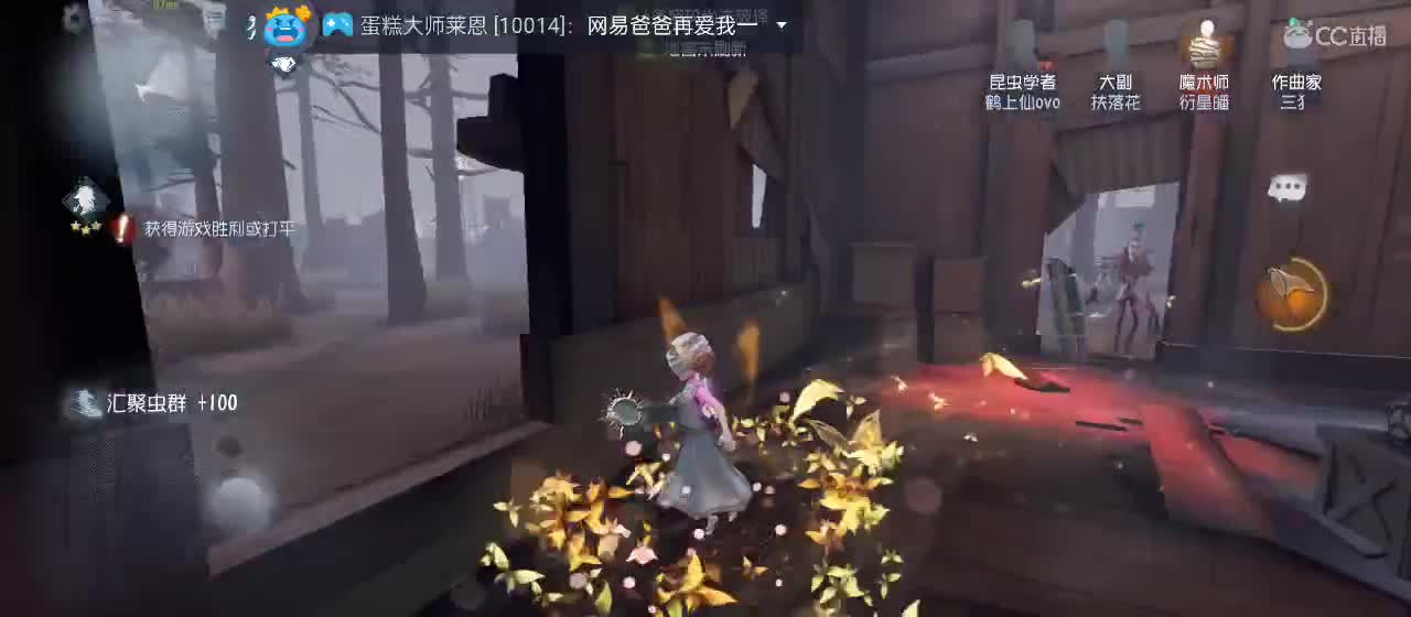 cc皮皮小虾的直播间 第3段