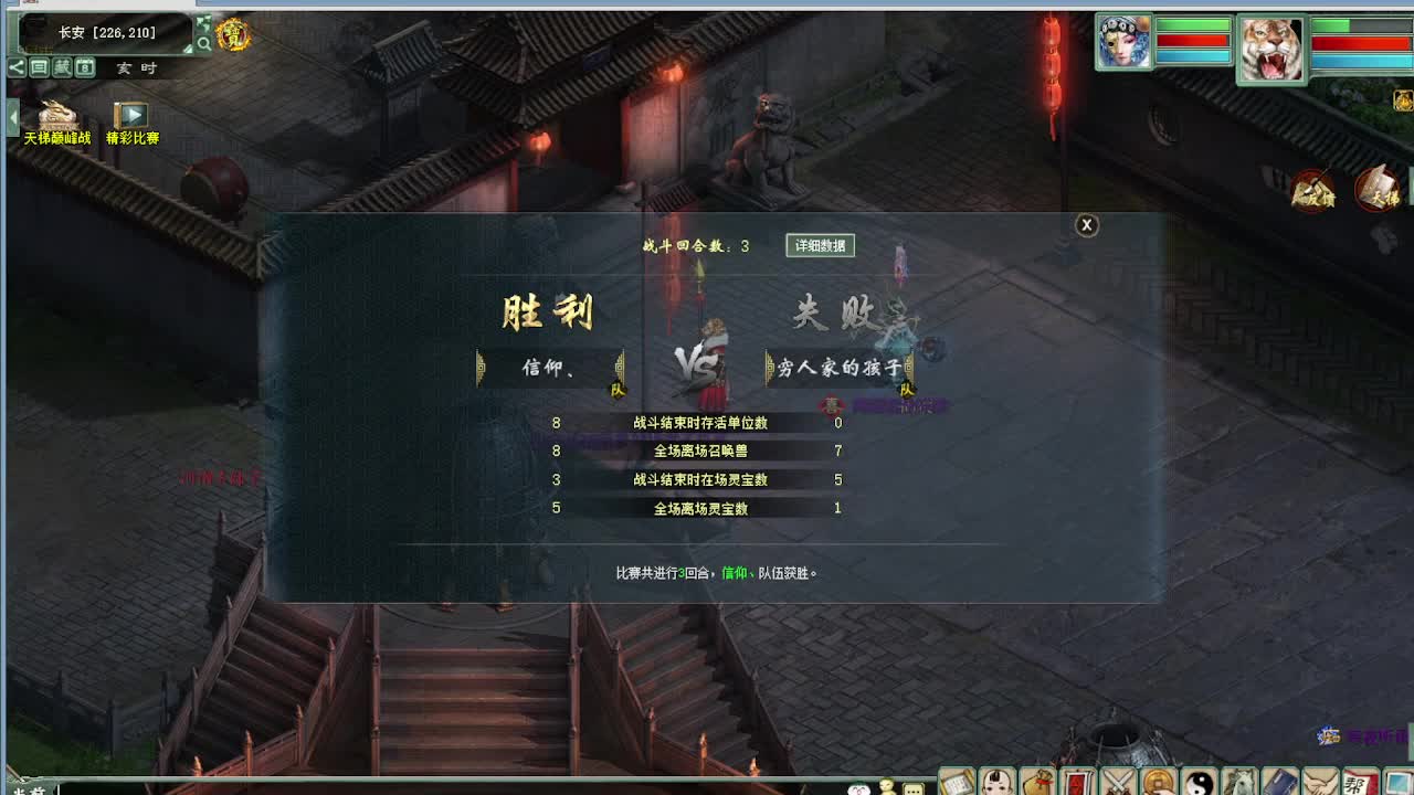 天梯 君临VS 第2段