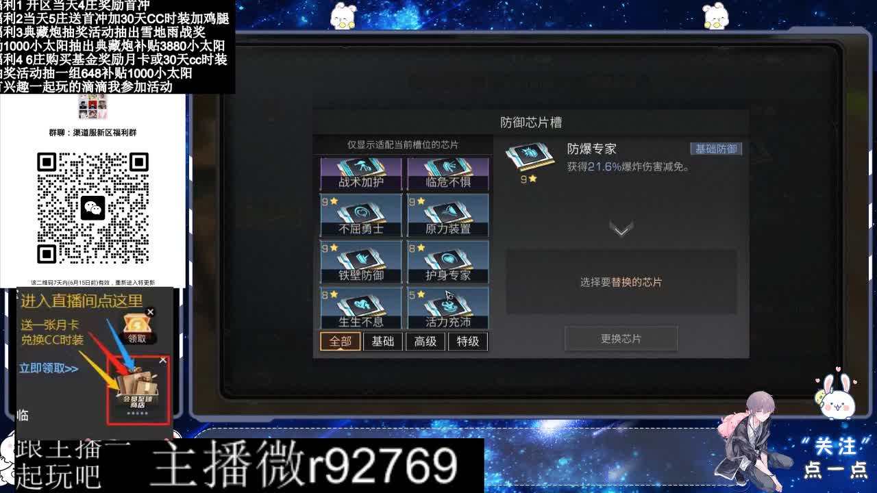 直播时间晚上9点后有事加粉丝群找我 第2段